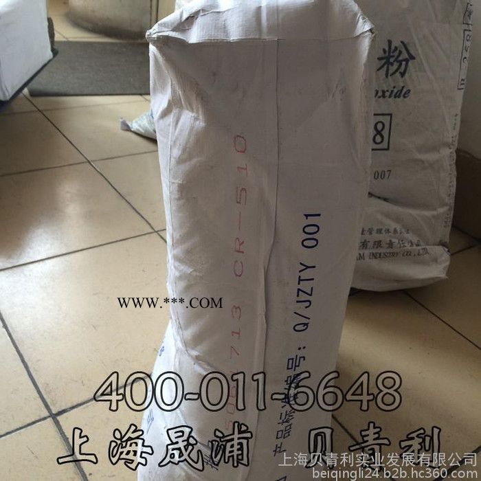錦州太克金紅石型鈦白粉CR-510