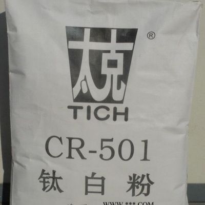 上海低價直銷錦州太克CR-501金紅石鈦白粉