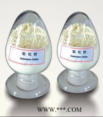 贛州市鑫力源稀土 氧化鈥 多種石榴石摻入劑和制造金屬鹵素?zé)?></div>
            <em class=