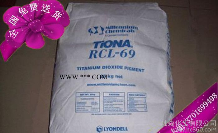 美禮聯(lián)進(jìn)口鈦白粉RCL-69 高品質(zhì) 金紅石型鈦白粉RCL-