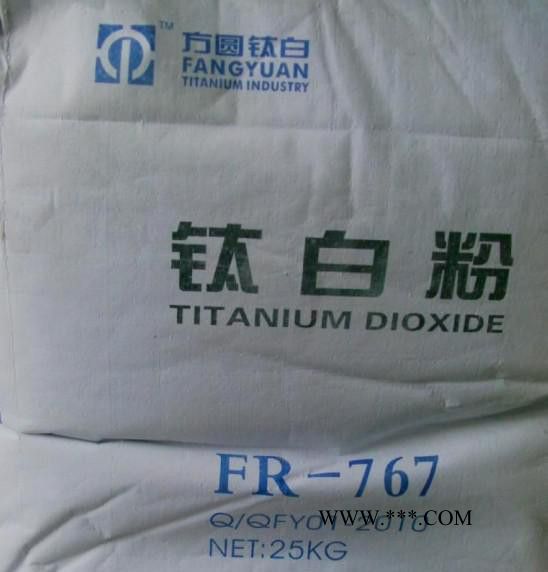 廠家低價(jià)直銷武漢方圓鈦白粉FR-767/R-767金紅石鈦白粉