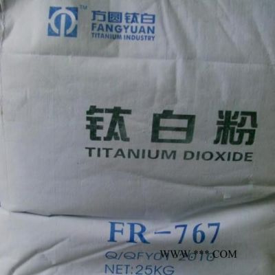 廠家低價直銷武漢方圓鈦白粉FR-767/R-767金紅石鈦白粉