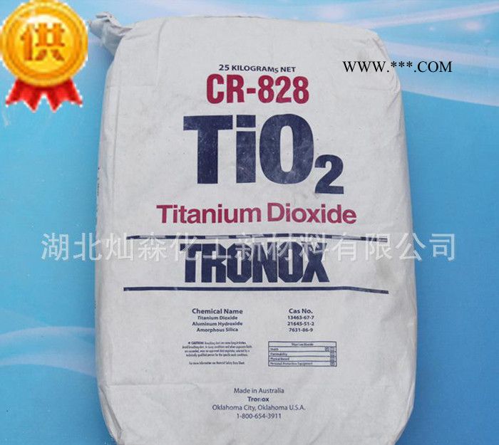 代理美國特諾（科美基）鈦白粉TRONOX？？CR-826/進口金紅石型鈦白粉