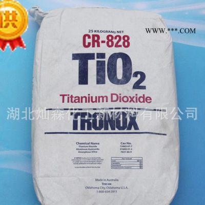 代理美國(guó)特諾（科美基）鈦白粉TRONOX？？CR-826/進(jìn)口金紅石型鈦白粉