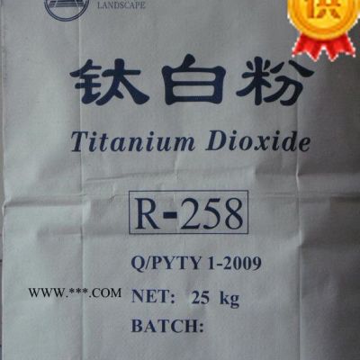 國產(chǎn)金紅石型 攀鋼鈦白粉R258 R-258鈦白粉 重慶渝港 納米鈦白粉