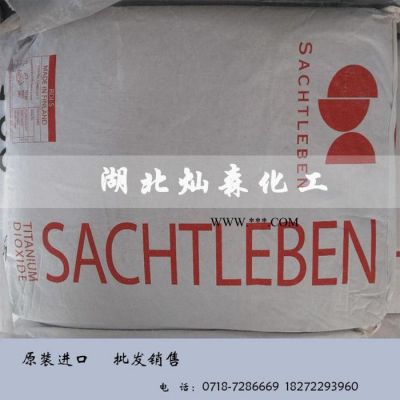 銷(xiāo)售進(jìn)口鈦白粉/原裝莎哈利本RED2金紅石型鈦白粉/高端藍(lán)相鈦白粉