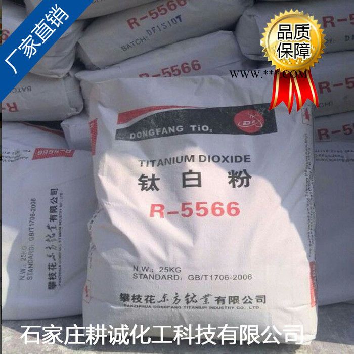 現(xiàn)貨直銷攀枝花高遮蓋率金紅石，鈦白粉，特價(jià)，質(zhì)量保證