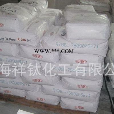 上海批發(fā)原裝進口美國杜邦R-706金紅石鈦白粉，塑料橡膠專用