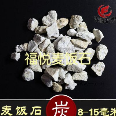 出口韓國麥飯石 天然麥飯石 純水過濾用麥飯石濾料
