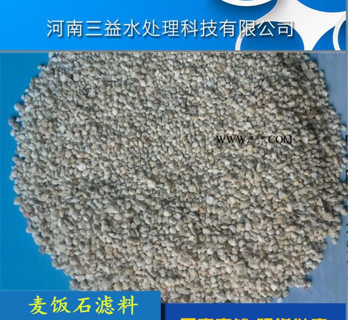 水麥飯石濾料