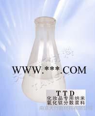 納米氧化鈦分散漿料 銳鈦型 金紅石型 鈦氧化物
