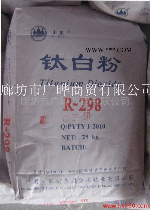 供應山川牌金紅石型鈦白粉R-298