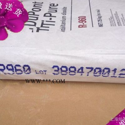 美國杜邦進(jìn)口鈦白粉R-960高品質(zhì) 金紅石型鈦白粉R960