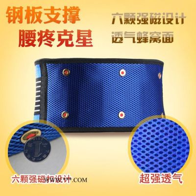 電氣石護腰帶 **批發(fā) 自發(fā)熱磁療鋼板護腰帶 2016 款會銷禮品