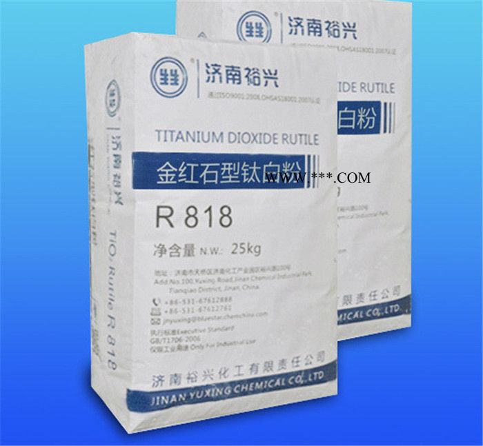 供應(yīng)裕興R-818金紅石型鈦白粉濟南R818