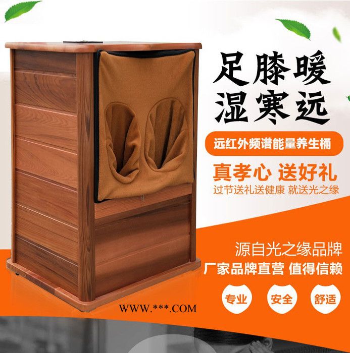 光之緣 遠(yuǎn)紅外足浴桶 托瑪琳電氣石汗蒸足療桶 汗蒸足浴桶木桶生物頻譜全息能量養(yǎng)生桶