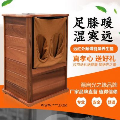 光之緣 遠(yuǎn)紅外足浴桶 托瑪琳電氣石汗蒸足療桶 汗蒸足浴桶木桶生物頻譜全息能量養(yǎng)生桶
