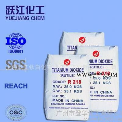國標金紅石型鈦白粉 鈦白粉R218** 僅限工業(yè)使用）