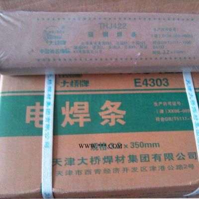供應(yīng)天津大橋THA002R焊條E308L-16金紅石型超低碳不銹鋼焊條
