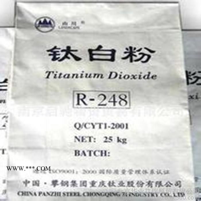 供應(yīng)攀鋼258鈦白粉R258金紅石型鈦白粉進(jìn)口國產(chǎn)鈦白粉