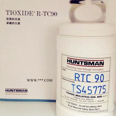 廣州  亨斯邁金紅石型鈦白粉R-TC90，專業(yè)技術(shù)、值得信賴、長期供應(yīng)