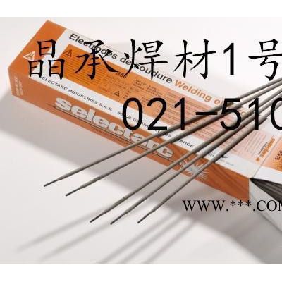 原裝進(jìn)口法國(guó)思樂達(dá)YST123金紅石堿性焊條3.2/4.0/