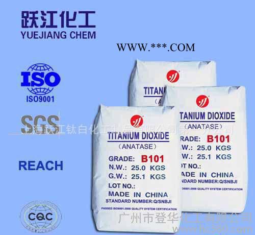 鈦白粉 金紅石型 銳鈦型 復合型 活性 躍江牌
