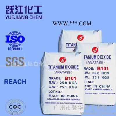 鈦白粉 金紅石型 銳鈦型 復合型 活性 躍江牌