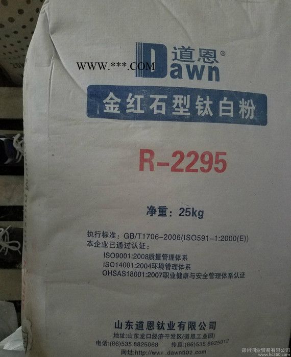鈦白粉山東道恩攀枝花金紅石型鈦白粉純料