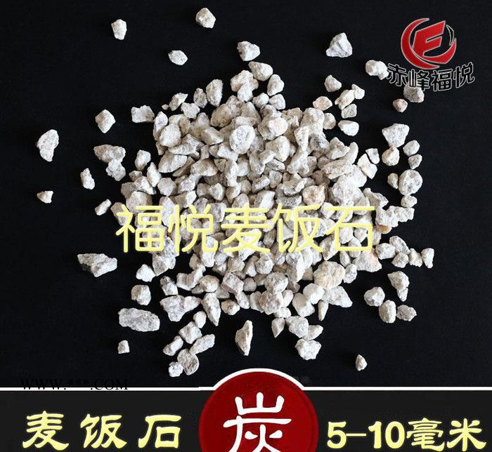 2-4mm天然水質(zhì)凈化麥飯石 電廠水專用麥飯石濾料