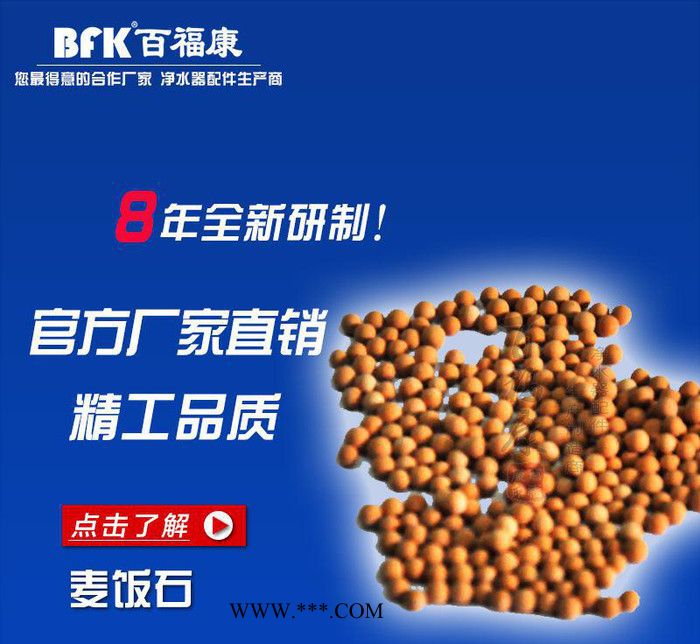 麥飯石濾料 水濾料 凈水器濾料 褐色顆粒麥飯石