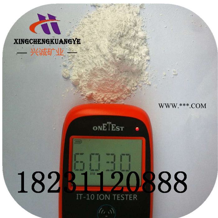 負(fù)離子粉 涂料 硅藻泥添加用3000目白色電氣石粉 水溶性負(fù)離子粉