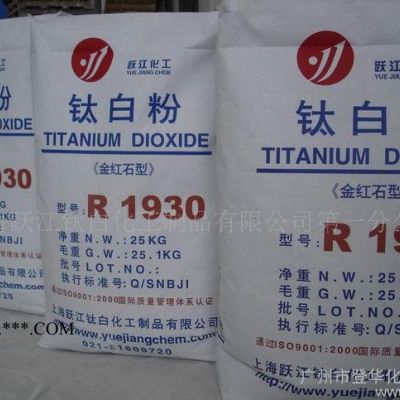 專業(yè)生產(chǎn)金紅石型鈦白粉R1930 通用型 代替進口產(chǎn)品