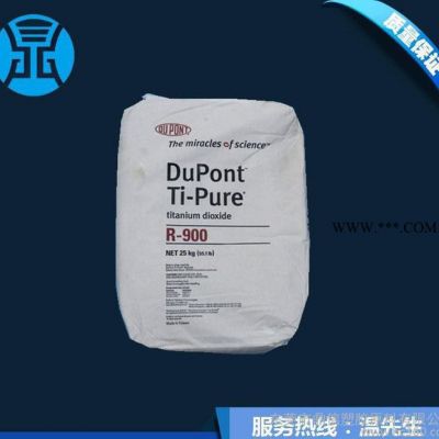 杜邦一級代理 乳膠涂料用鈦白粉R900 金紅石型r900 橡