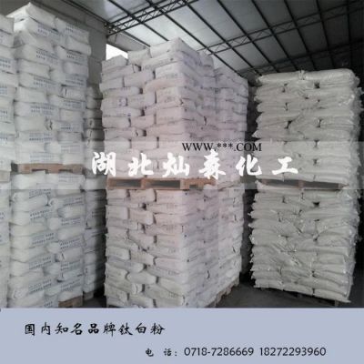 塑料色母專(zhuān)用鈦白粉/四川龍蟒R108金紅石型鈦白粉/龍蟒鈦白