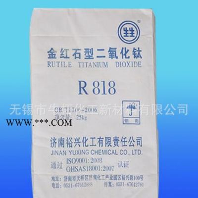 金紅石型鈦白粉,裕興鈦白粉,濟南鈦白粉,濟南型鈦白粉,r818二氧化.