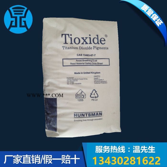 一級(jí)代理rtc30鈦白粉 進(jìn)口美國(guó)亨斯邁鈦白粉 進(jìn)口金紅石型鈦白粉RTC30