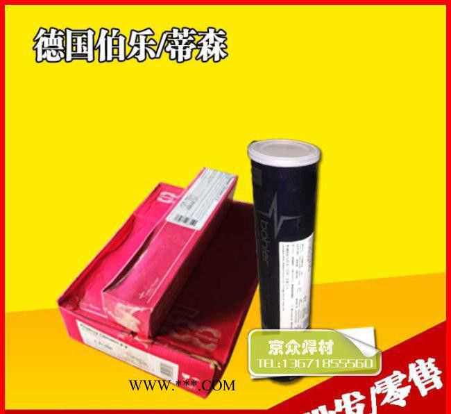 德國(guó)蒂森Union TG 55 M、E71T-1MJH8、E71T-1CH4金紅石藥芯焊絲