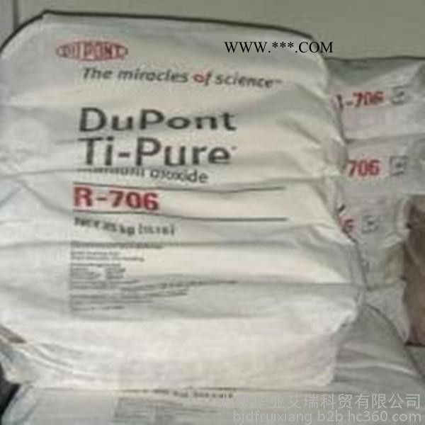 供應(yīng)杜邦DupontR706 R902+鈦白粉、金紅石型鈦白粉R-902美國杜邦 鈦白粉