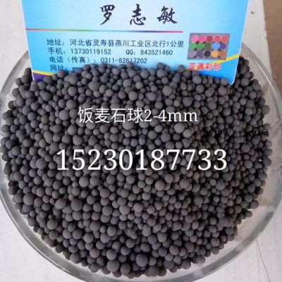 亞通礦業(yè) 廠家供應座墊填充麥飯石球 規(guī)格可定做
