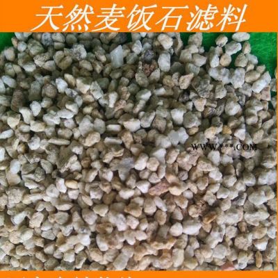 天然中華麥飯石 富含鉀鈉鎂等微量元素 保健器皿 保健枕頭專用