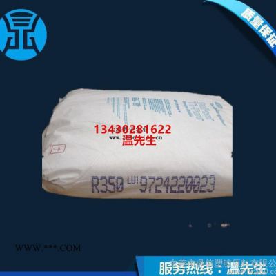 美國杜邦鈦白粉r350 鈦白粉350  金紅石型鈦白粉R-3