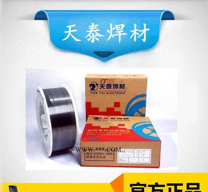 昆山天泰TWE-811Ni2焊絲E81T1-Ni2C低合金鋼用金紅石型藥芯焊絲