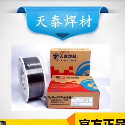昆山天泰TWE-811Ni2焊絲E81T1-Ni2C低合金鋼用金紅石型藥芯焊絲