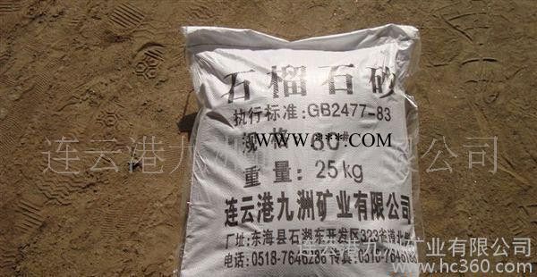 【廠家推薦】天然石榴石