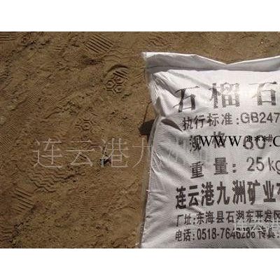 【廠家推薦】天然石榴石
