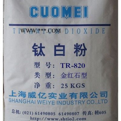 金紅石型-鈦白粉TR820