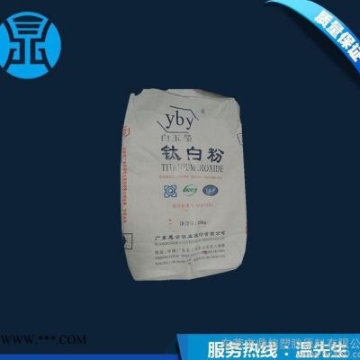 廣東云浮惠云白玉瑩鈦白粉R668 金紅石鈦白粉r668 橡塑涂料地坪漆油漆鈦白粉 白色顏料遮蓋強白度好鈦白粉R668