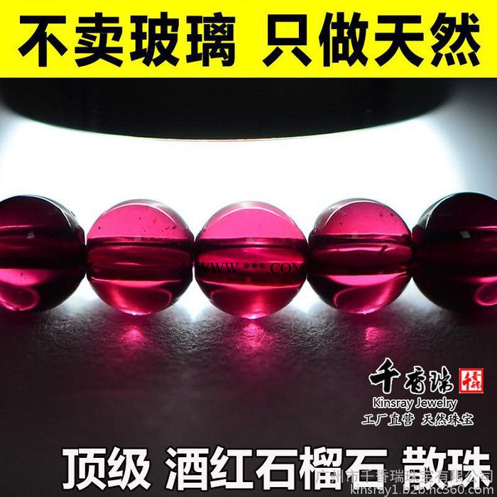 酒紅石榴石散珠批發(fā) 石榴石半成品 水晶寶石串珠飾品配件
