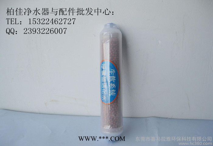 直銷　凈水器濾芯　后置麥飯石礦化濾芯/家庭凈水器濾芯